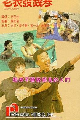 电车之狼游戏